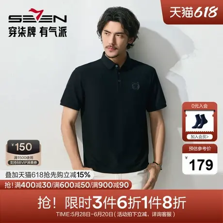 【十二生肖剪纸虎】柒牌短袖Polo衫男夏季凉感老虎图案休闲T恤衫图片