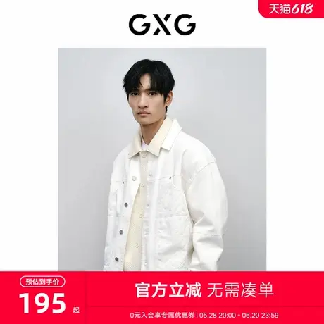 GXG男装 商场同款白色斜纹压花牛仔夹克 24年春季新品GFX1E800831图片