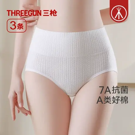 [3条]三枪纯棉高腰女内裤7A抗菌A类婴儿棉竖条纹提花全棉三角裤商品大图