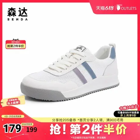 森达时尚板鞋女夏季户外运动风休闲鞋女士平底网面透气WPZ27BM2图片