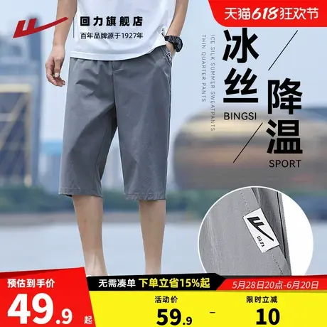 回力七分裤男夏季2025新款运动休闲冰丝裤子男款宽松直筒短裤男图片