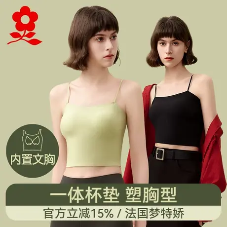 梦特娇冰丝背心女免穿文胸一体式夏薄款带胸垫内搭吊带防走光抹胸商品大图