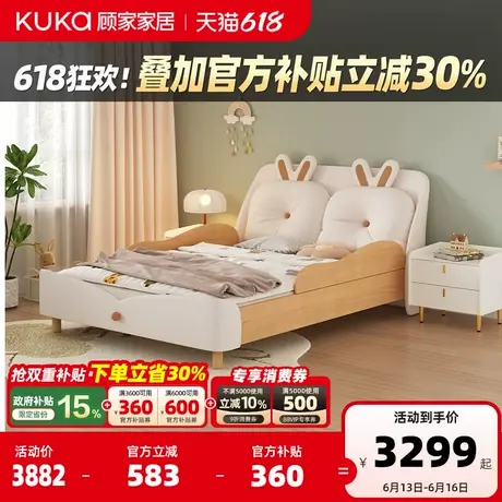 顾家家居儿童床男孩女孩实木床公主床女孩卧室兔子床小户型儿童床商品大图