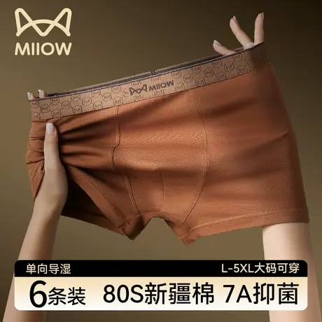 猫人男士内裤纯棉男生2025秋冬新款四角短裤男式大码运动平角裤衩商品大图