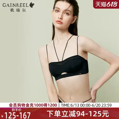 歌瑞尔半杯可外露细肩带文胸2025年性感禁欲系无钢圈内衣女薄抹胸图片