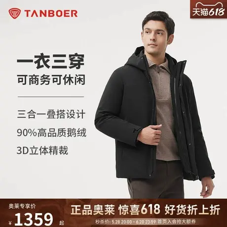 【一衣三穿】坦博尔24年冬季羽绒服男士连帽鹅绒短款保暖加厚外套商品大图