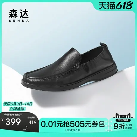 森达休闲皮鞋男2025夏季新款舒适一脚蹬平底休闲鞋JDZ21BM5商品大图