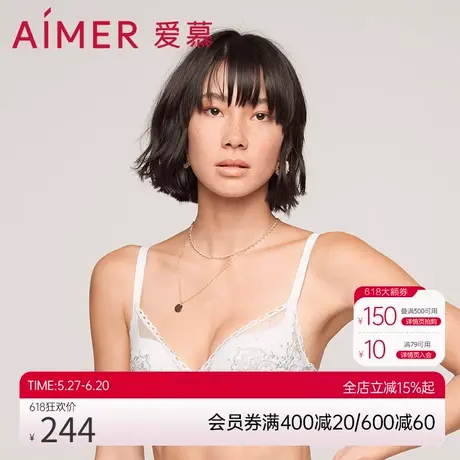 爱慕内衣女含桑蚕丝无钢圈小胸聚拢中厚隐孔杯文胸胸罩AM175511商品大图