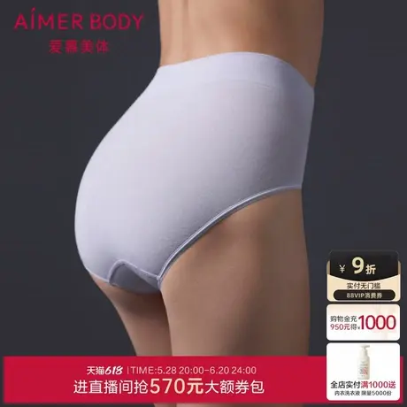 【2件包】爱慕美体24秋冬内裤女棉质底裆高腰平角轻塑裤AD330471商品大图