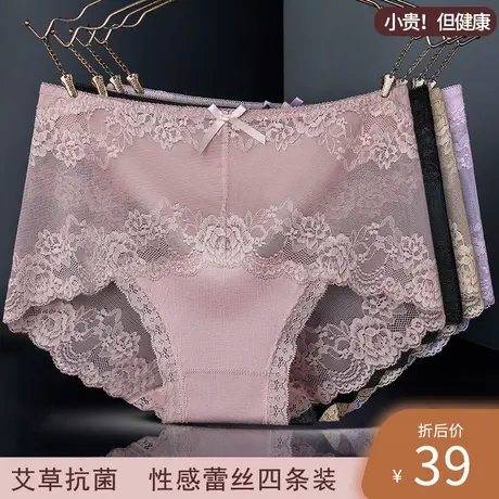 内裤女艾草抗菌纯棉裆中腰性感蕾丝收腹提臀透气大码女士三角裤图片