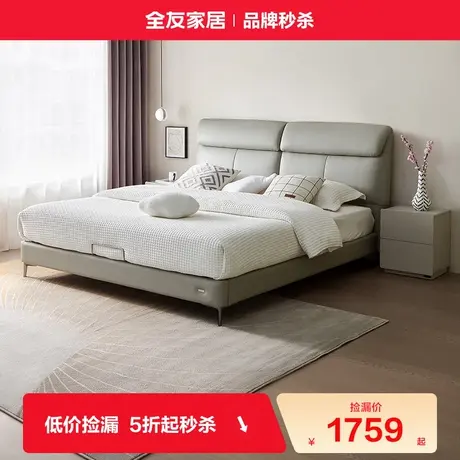 全友家居现代简约双人真皮大床1米8高端主卧室家具1米5高脚床婚床商品大图