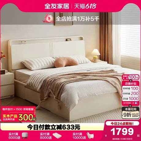 全友家居现代简约小户型单人多功能收纳床卧室1米8落地双人储物床商品大图