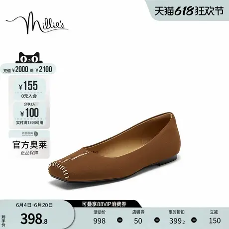 millie's妙丽官方奥莱2024秋时尚百搭牛皮舒适方头平底女单鞋LFA0图片