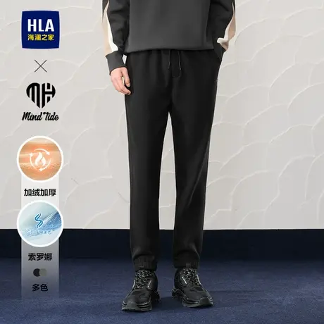 HLA/海澜之家亦心即为系列卫裤2024秋冬新窄脚加绒SORONA裤子男商品大图