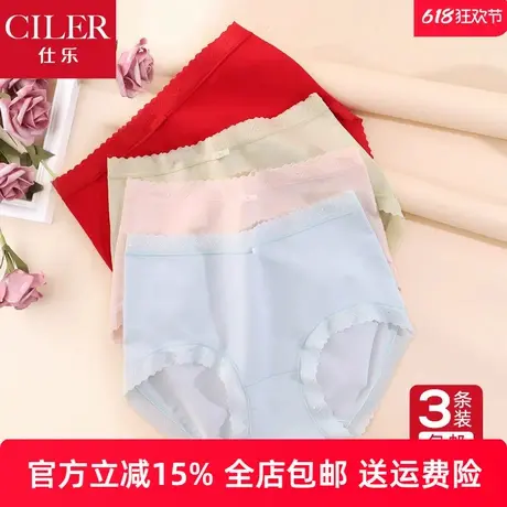 3条仕乐匹马棉女士抑菌内裤薄款大码三角裤红色本命年马年胖mm商品大图