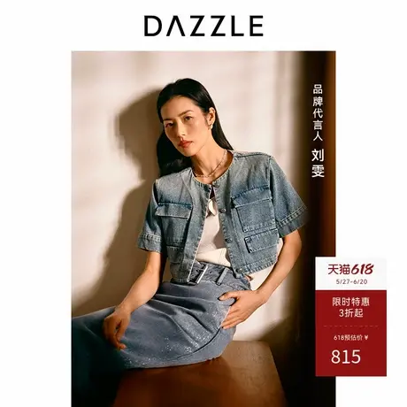 刘雯同款DAZZLE地素奥莱 短外套春夏女装牛仔上衣商品大图