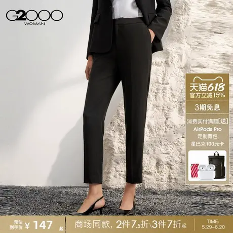 【防紫外线】G2000女装2025舒适弹性透气面料防UV通勤九分烟管裤商品大图