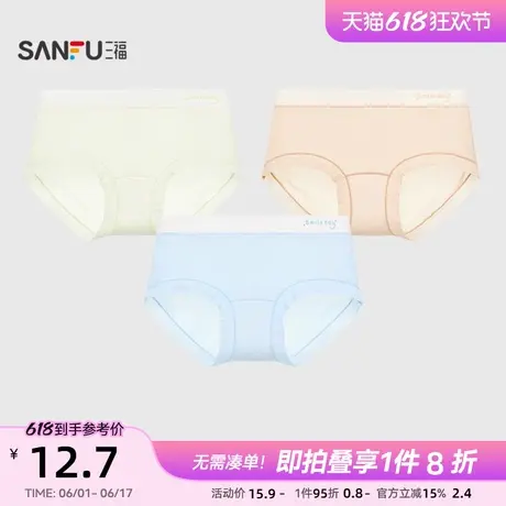 三福女中腰包臀内裤 撞色果冻英文柔软轻薄透气半平角裤497774商品大图