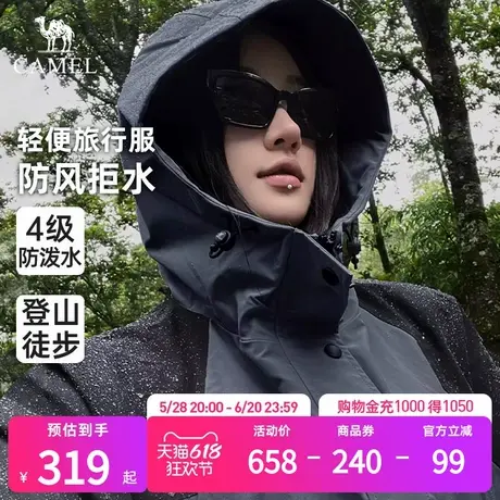 骆驼山海运动防泼水工装夹克女春秋新款外套户外防风防水登山服男商品大图