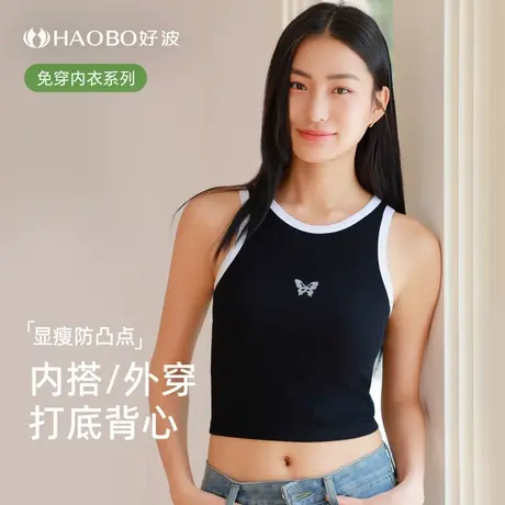 好波吊带背心女免穿文胸内搭带胸垫一体式时尚打底可外穿HBX2503商品大图