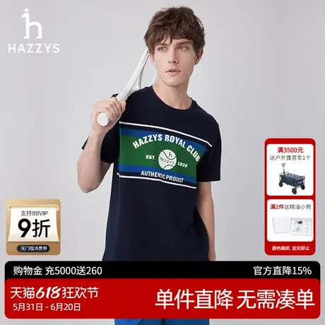 Hazzys哈吉斯奥莱春夏新款时尚休闲运动男士T恤圆领套头短袖体恤商品大图