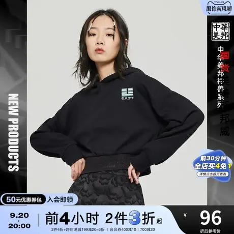 [3件2.5折起]美特斯邦威瑞兽系列连帽卫衣女时尚印花春秋女上衣图片