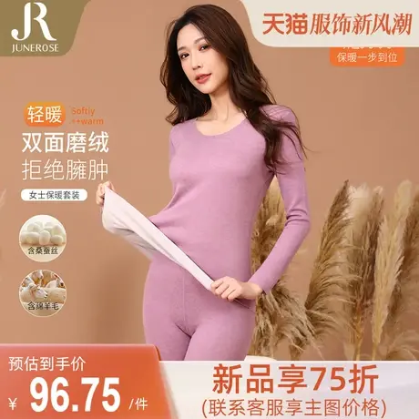 六月玫瑰山羊毛高腰无痕打底秋冬季秋衣秋裤女士套装保暖内衣图片