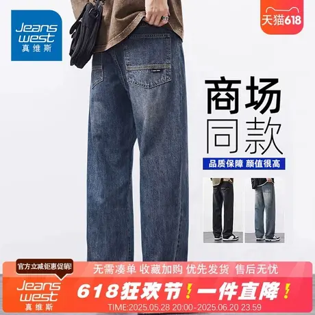 NG真维斯2025夏季新款男士美式复古潮流百搭宽松休闲长裤牛仔裤子商品大图