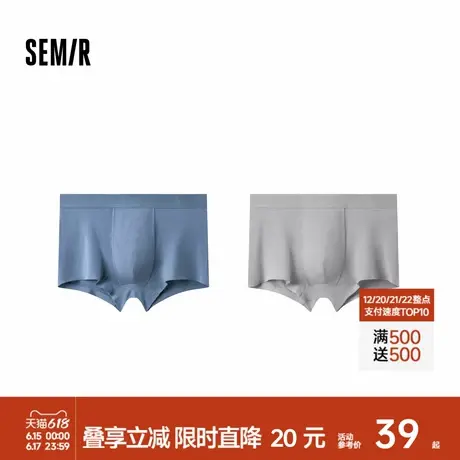 森马内裤男莫代尔无痕平角裤弹力舒适四角裤简约纯色短裤衩2条装商品大图