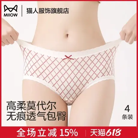 猫人莫代尔内裤女士新款红色无痕纯棉抗菌裆不夹臀女生三角裤短裤商品大图