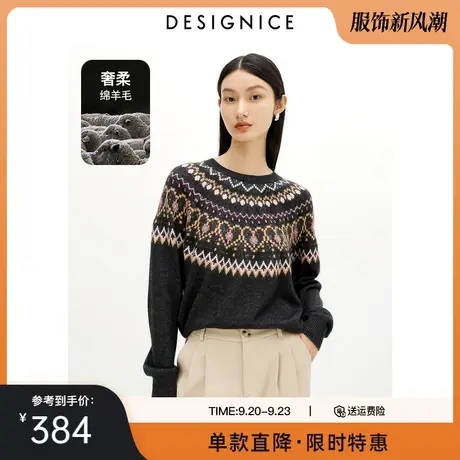 迪赛尼斯冬季新款复古套头费尔岛提花套头针织衫女兔毛毛衣图片