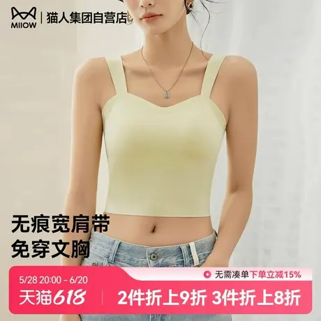 猫人吊带小背心女免穿文胸带胸垫一体式夏季薄款无痕美背内搭内衣商品大图