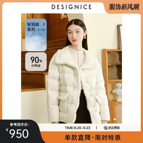 迪赛尼斯白鸭绒面包服外套秋冬水貂毛饰边白色泡芙羽绒服女图片