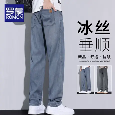 罗蒙冰丝牛仔裤男夏季薄款宽松直筒阔腿裤子2025新款凉感男士长裤商品大图