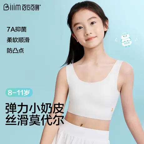 少女文胸发育期小背心小学初中学生防凸点青少年儿童女童内衣商品大图