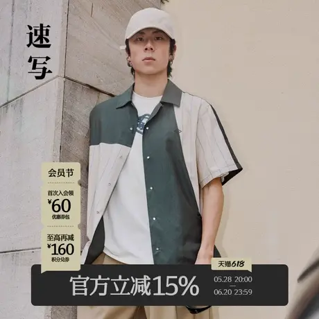 速写男装夏季折扣新款衬衣条纹短袖撞色设计衬衫时尚街头休闲潮流图片