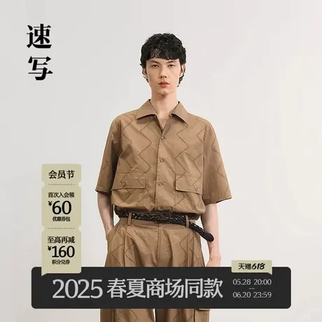 【商场同款】速写男装2025夏新品短袖衬衣翻领宽松上衣9P5213190商品大图