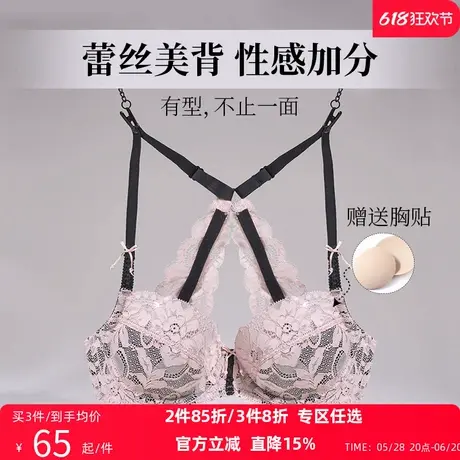 夏娃的诱惑蕾丝美背内衣女夏季薄款性感超薄文胸聚拢上托防下垂商品大图