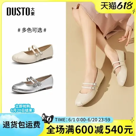 大东玛丽珍鞋女鞋2025春季新款圆头奶奶鞋平底女单鞋豆豆鞋职业女图片