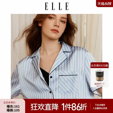 ELLE条纹睡衣套装女春夏款凉感透气短袖短裤家居服新款商品大图