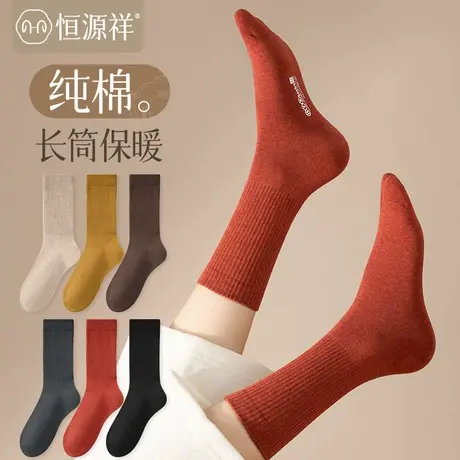 恒源祥袜子女秋冬纯棉长筒袜冬季保暖防臭全棉棉袜吸汗女袜高筒袜商品大图