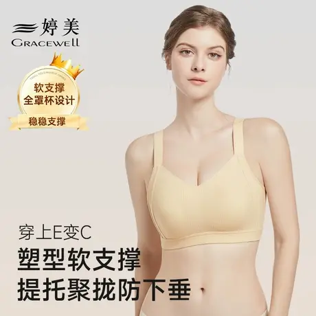 婷美内衣夏季女薄款25新款大胸显小收副乳防下垂无痕全罩杯文胸罩商品大图