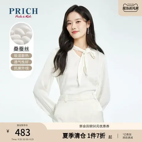 PRICH【商场同款】夏季新款上衣设计感小众系带领真丝衬衫商品大图