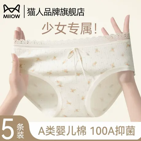 猫人内裤女士纯棉全棉抗菌裆2025新款中腰甜美可爱少女生三角短裤商品大图