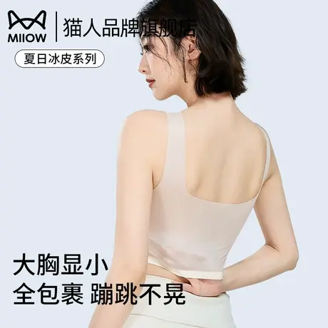 猫人纸片人内衣女大胸显小运动防震粉底液无痕隐形文胸罩夏季薄款商品大图