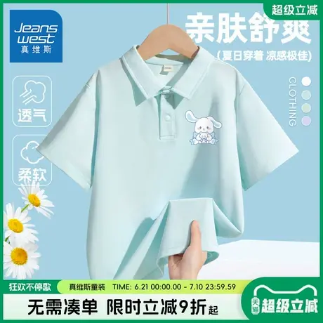 真维斯童装女童夏季t恤短袖儿童凉感速干半袖女大童polo打底衫夏图片