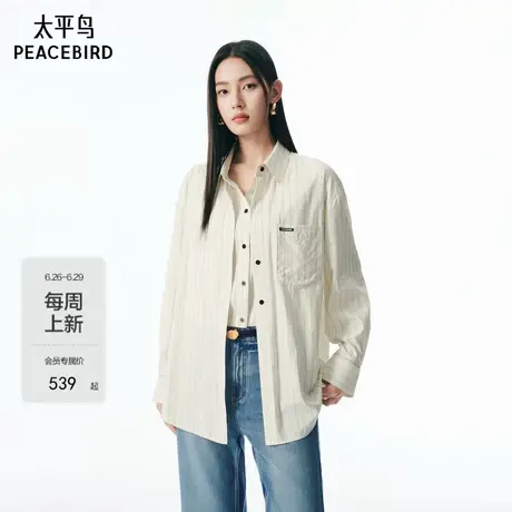 【商场同款】太平鸟 25秋新款女士假两件条纹长袖衬衫A1CAF3124图片