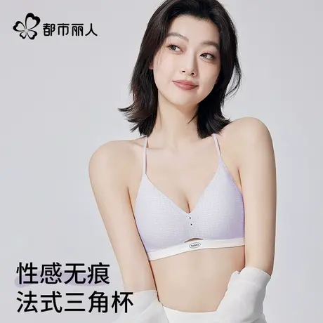 都市丽人内衣女小胸聚拢显大无痕美背夏薄款上托提托防下垂文胸罩商品大图