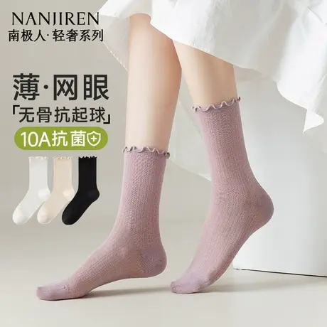 南极人袜子女中筒袜夏季薄款纯棉网眼透气7A抗菌防臭女款中筒袜PB图片
