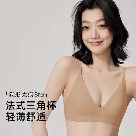 都市丽人法式三角杯粉底液内衣女小胸聚拢无痕隐形细肩带美背文胸商品大图